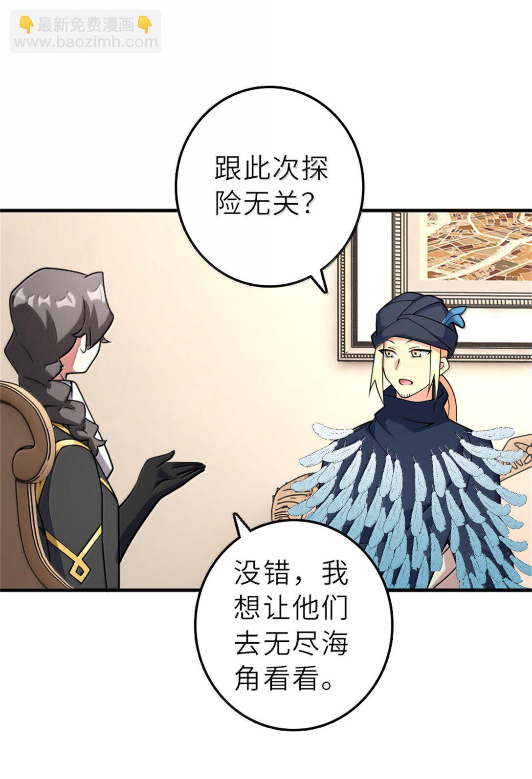 放開那個女巫 - 620 辭行(1/2) - 1