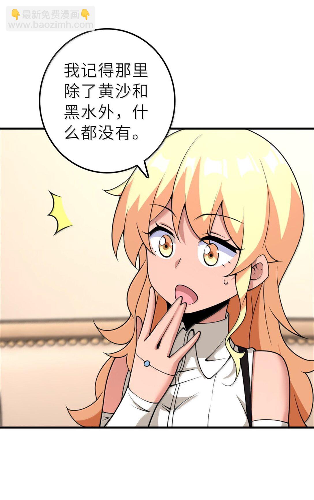 放開那個女巫 - 620 辭行(1/2) - 2