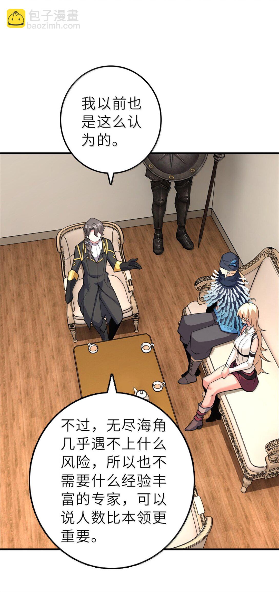 放開那個女巫 - 620 辭行(1/2) - 3