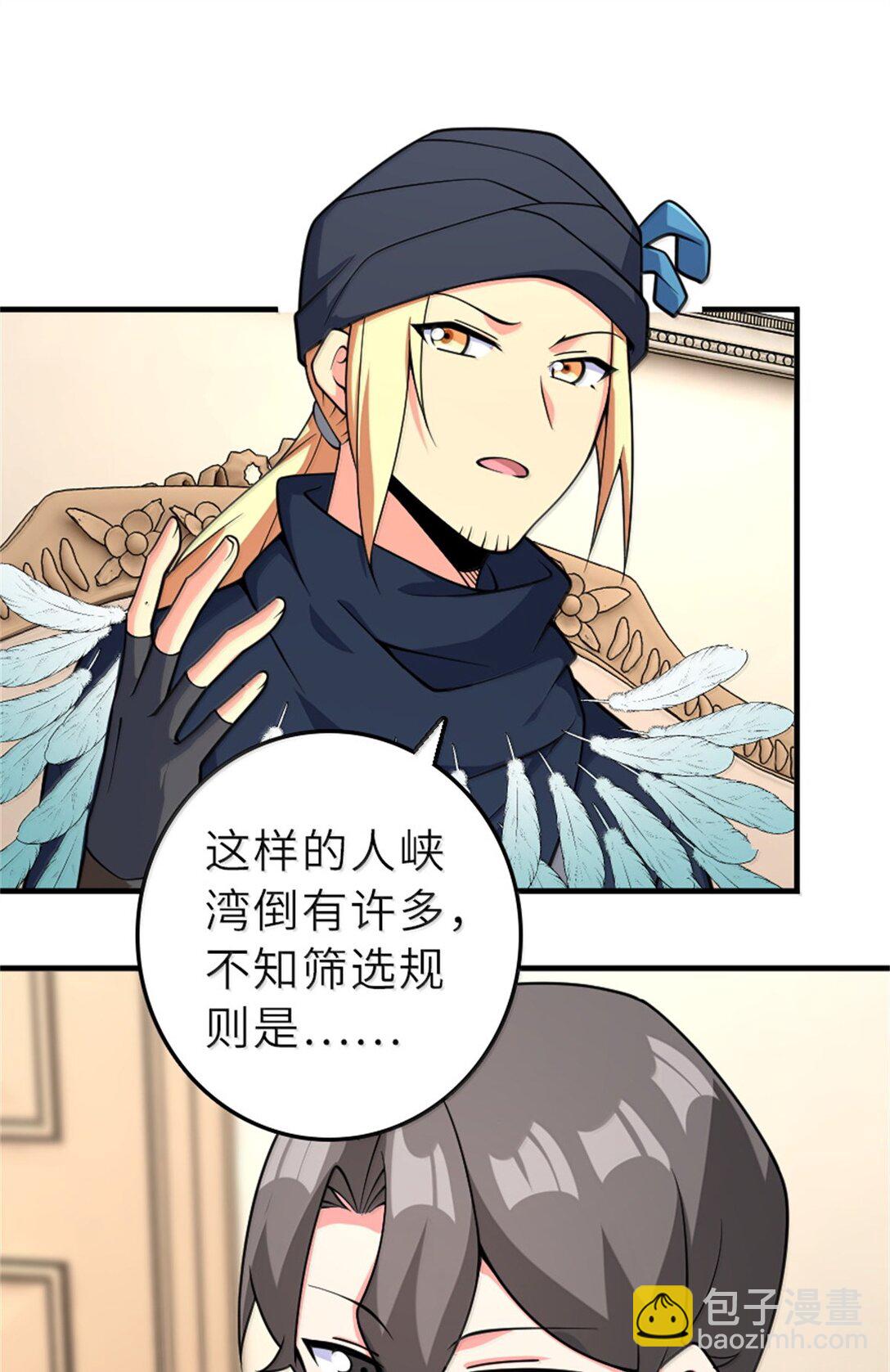 放開那個女巫 - 620 辭行(1/2) - 4