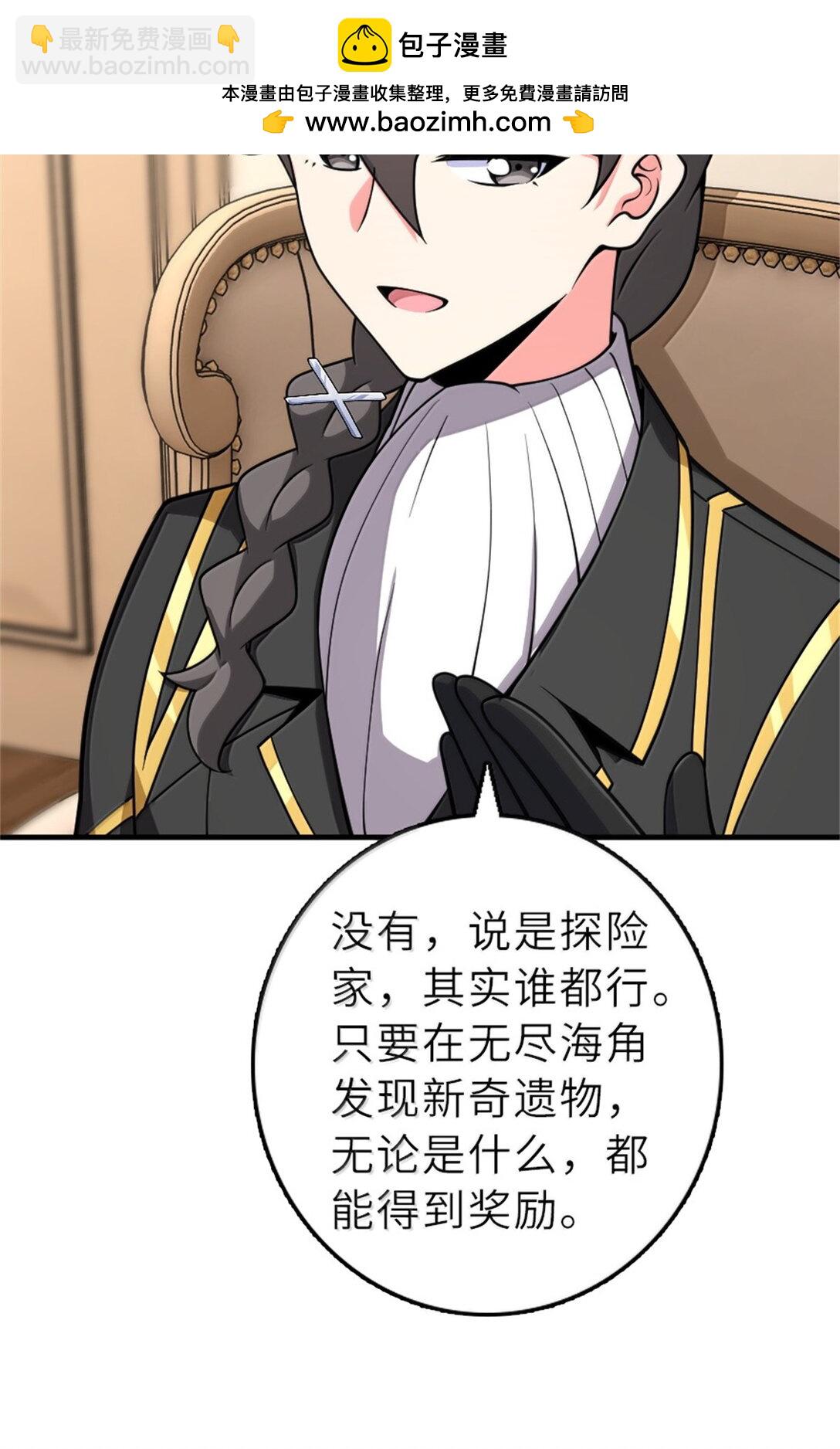 放開那個女巫 - 620 辭行(1/2) - 5