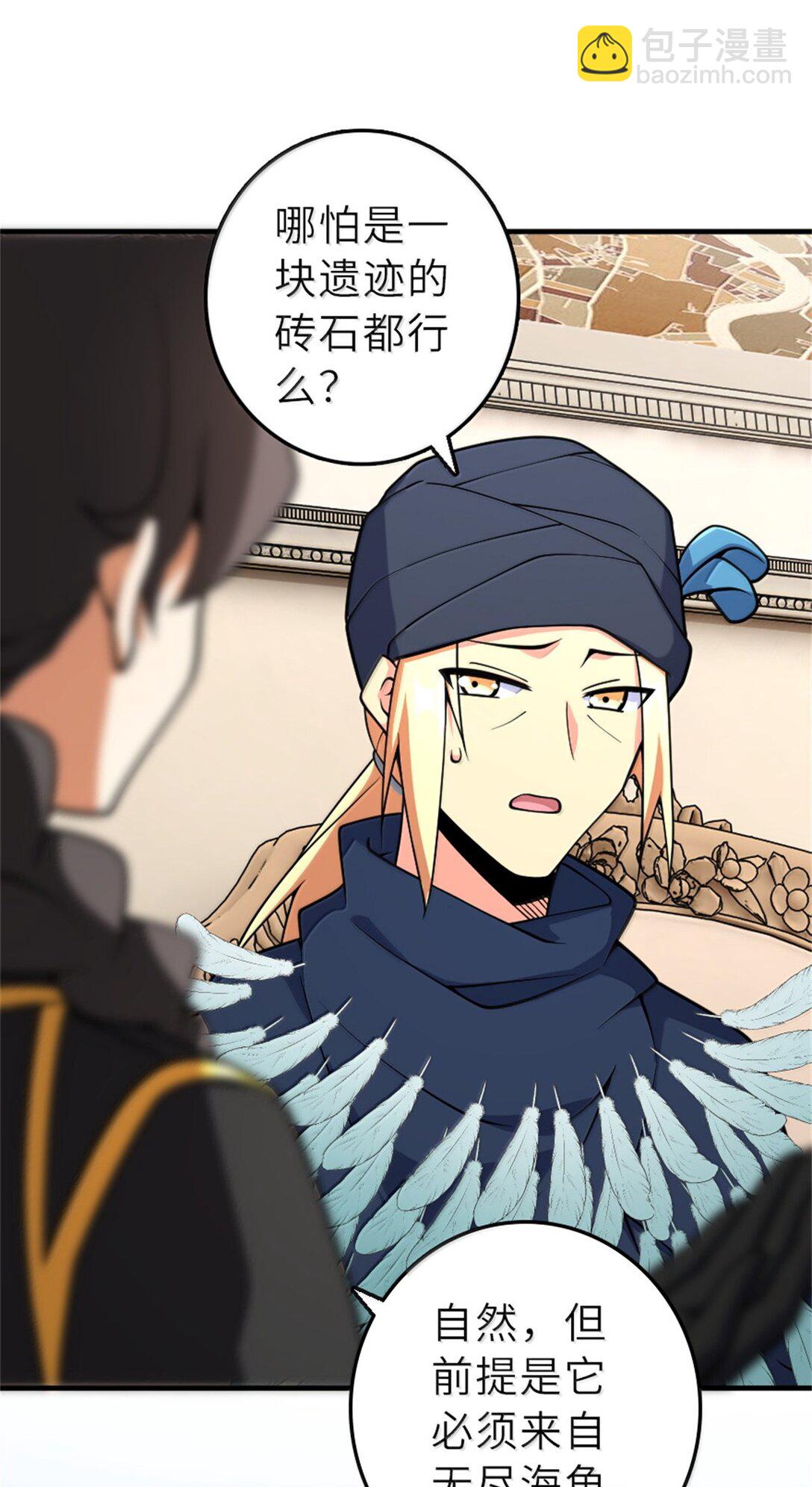 放開那個女巫 - 620 辭行(1/2) - 6