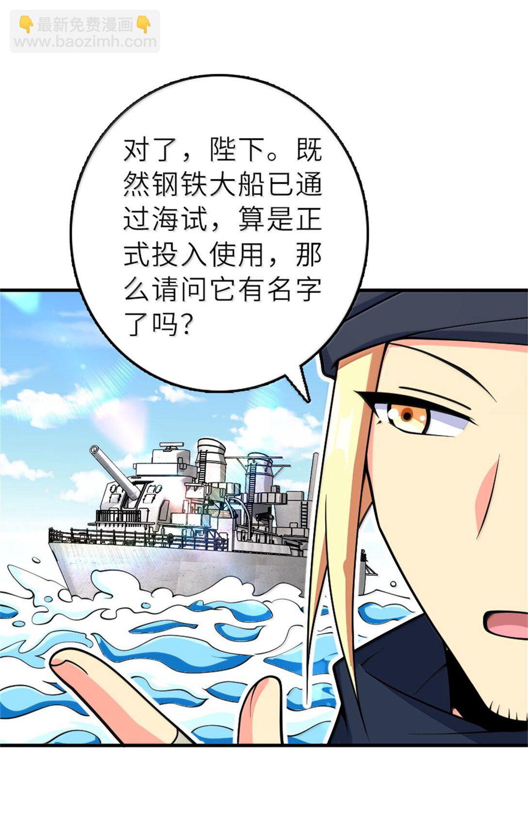 放開那個女巫 - 620 辭行(1/2) - 8