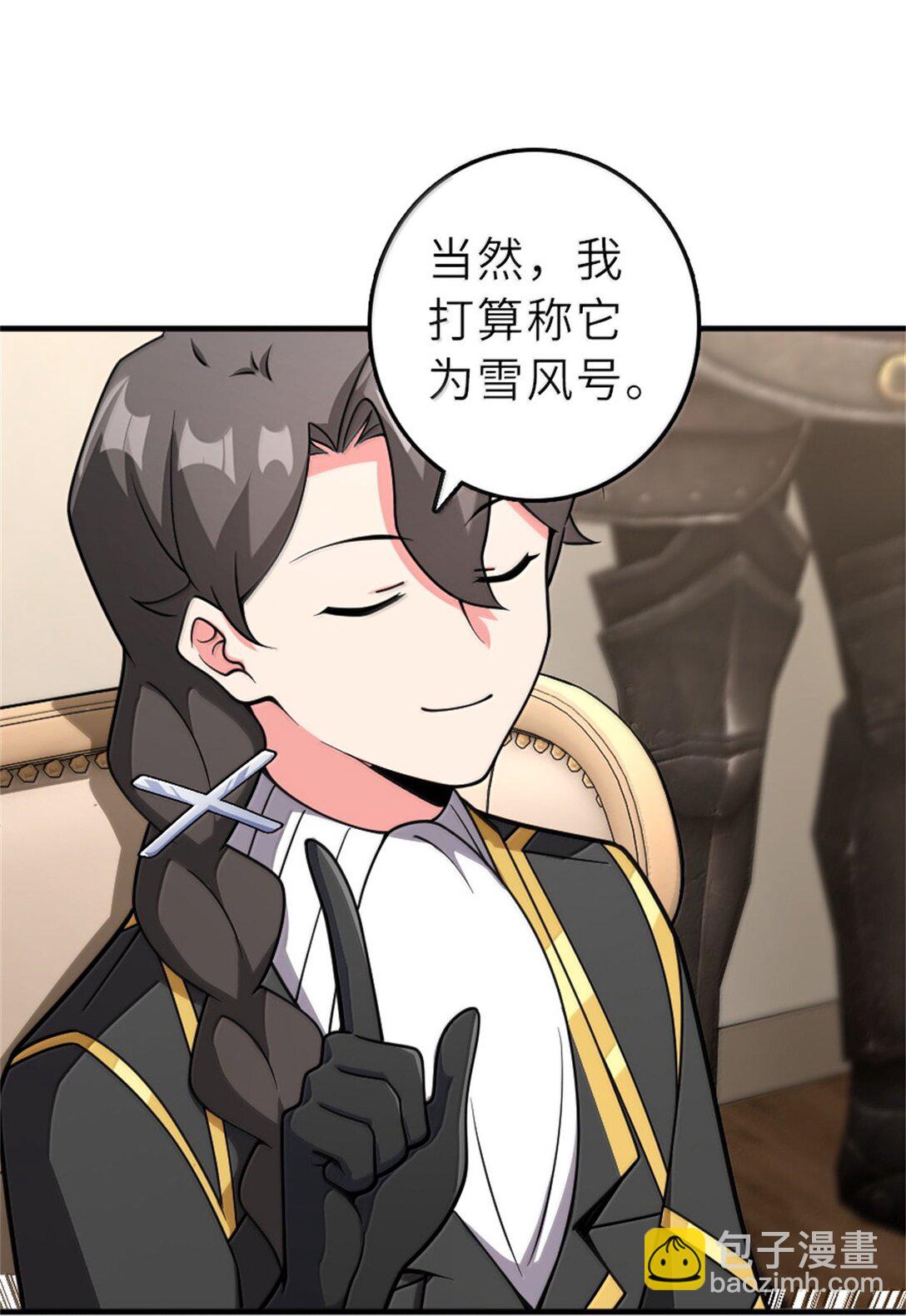 放開那個女巫 - 620 辭行(1/2) - 1