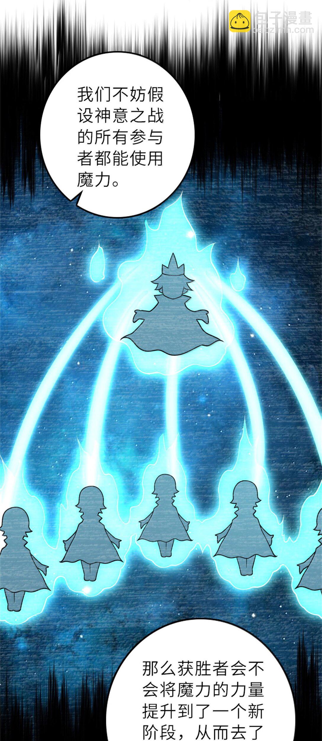 放開那個女巫 - 620 辭行(1/2) - 5