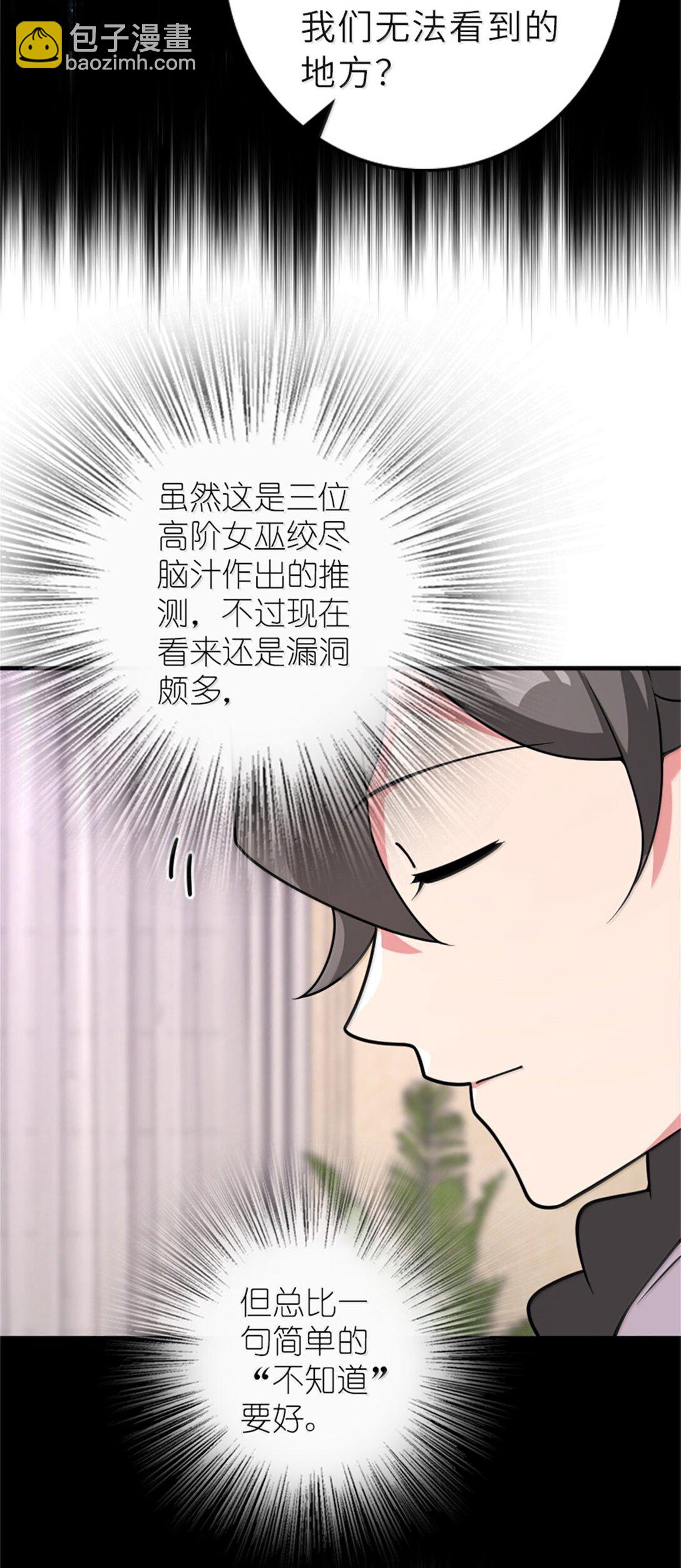 放開那個女巫 - 620 辭行(1/2) - 6