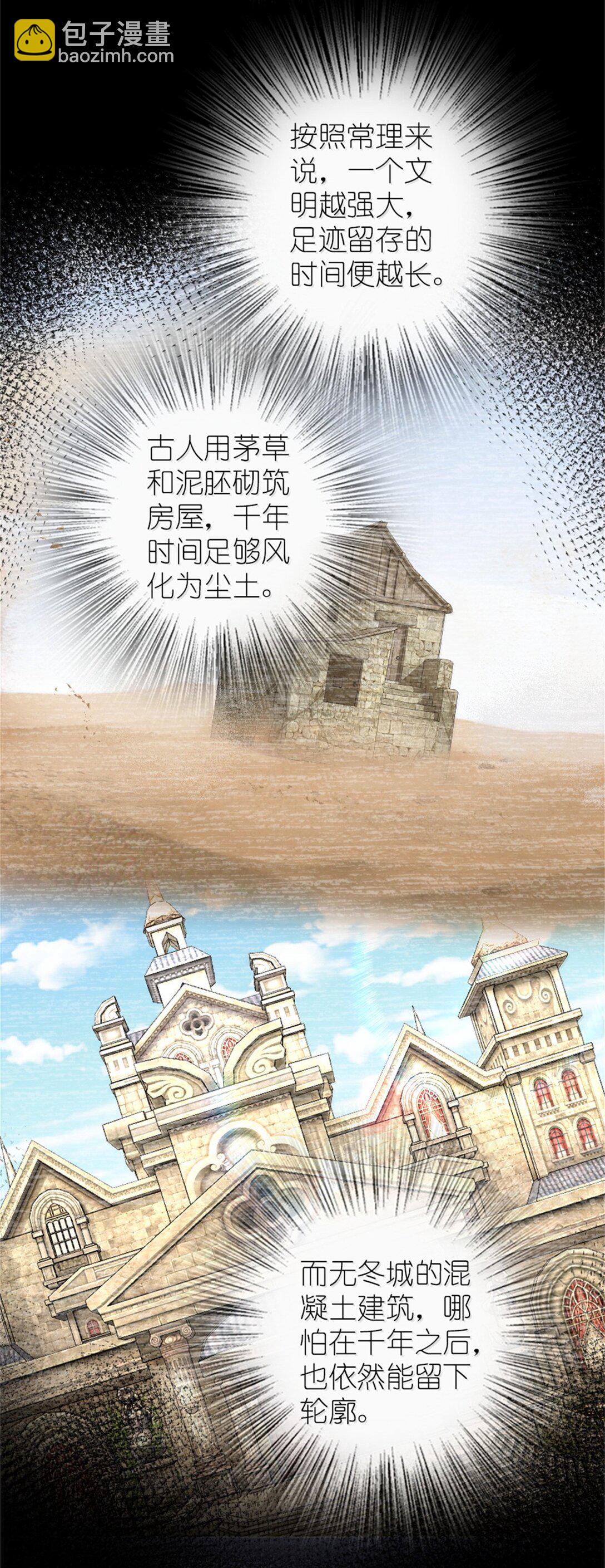 放開那個女巫 - 620 辭行(1/2) - 7