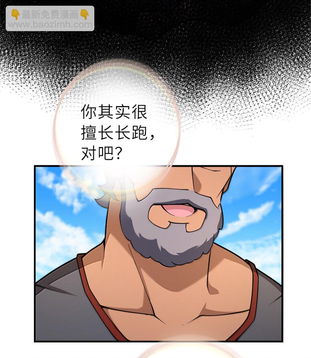 放開那個女巫 - 622 冠軍(1/2) - 1