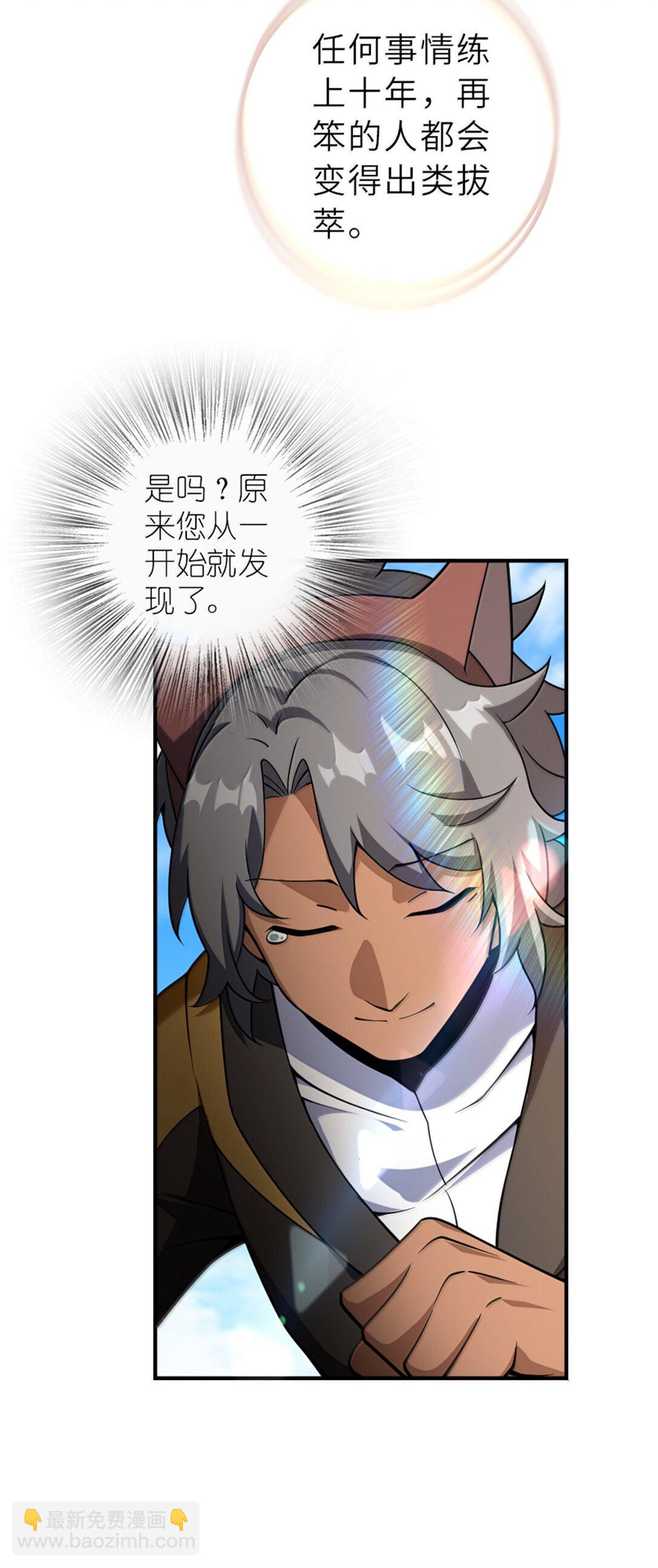 放開那個女巫 - 622 冠軍(1/2) - 2