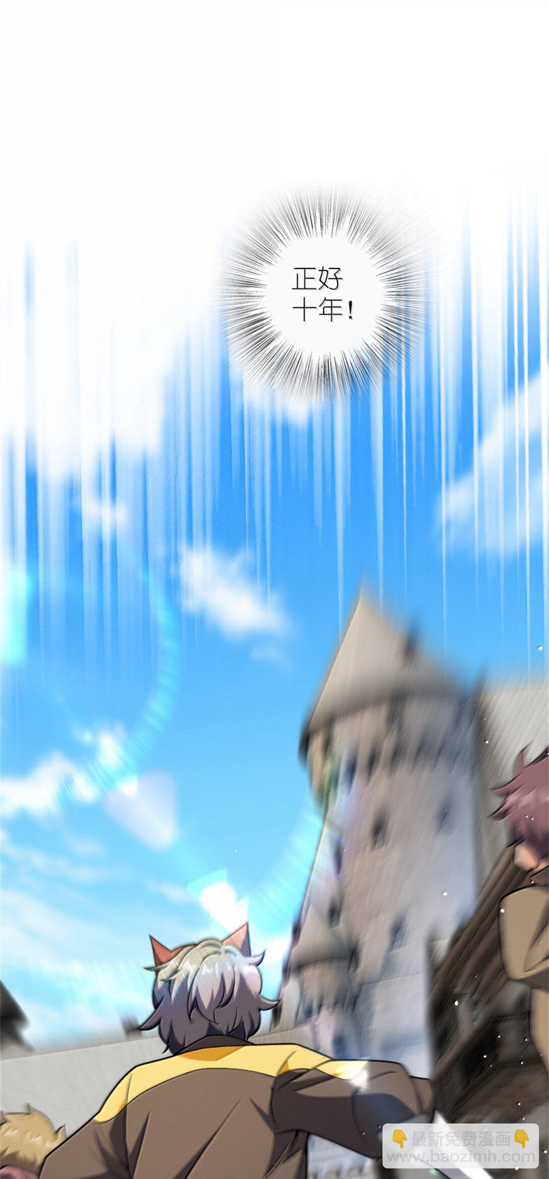 放開那個女巫 - 622 冠軍(1/2) - 3