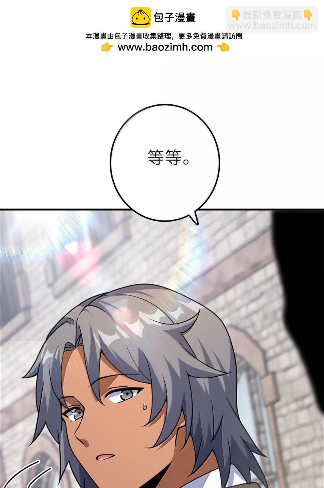 放開那個女巫 - 622 冠軍(1/2) - 2