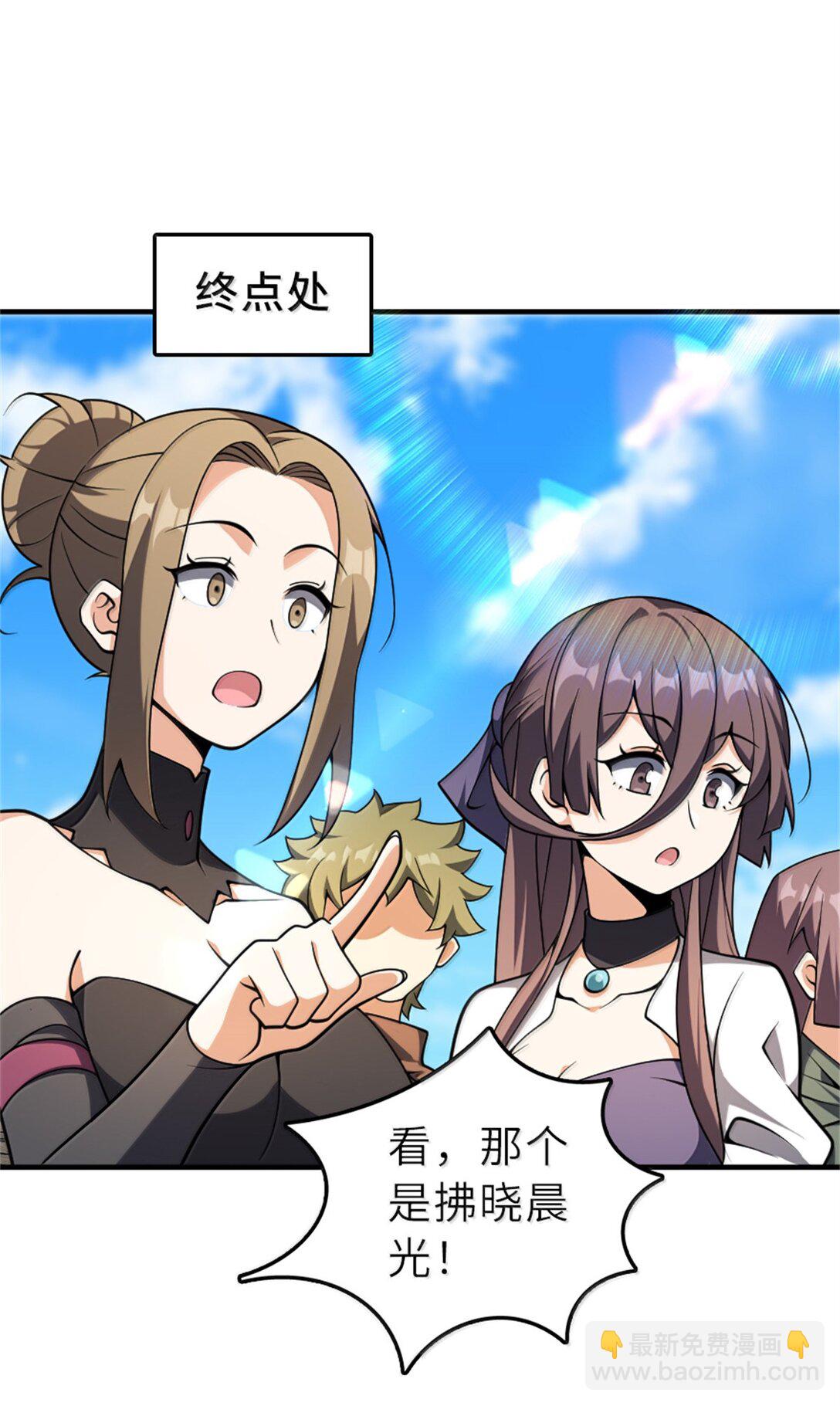 放開那個女巫 - 622 冠軍(1/2) - 5