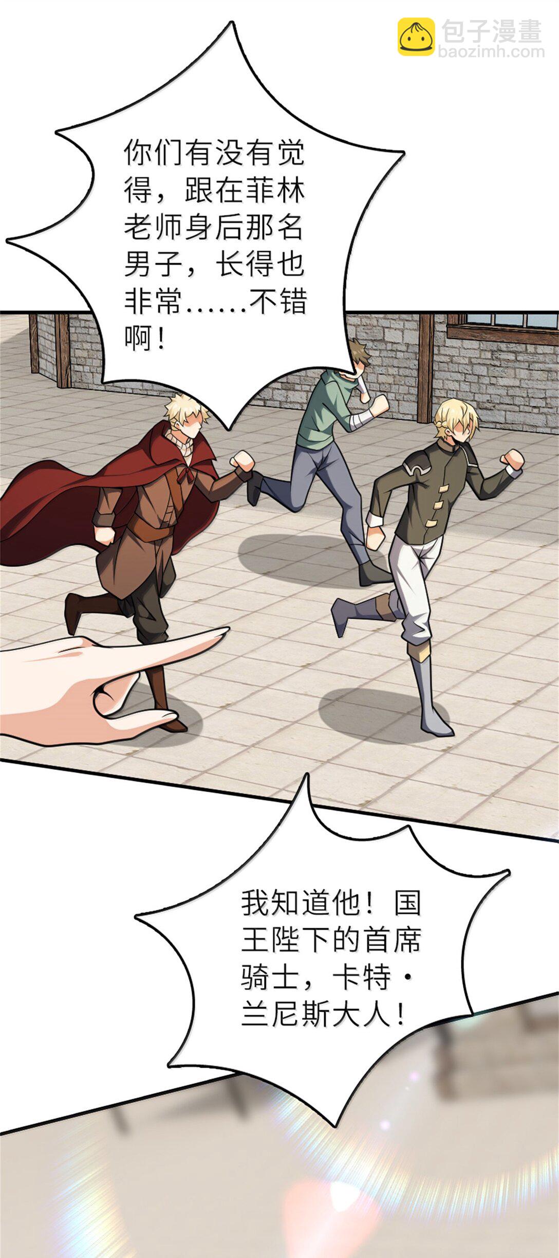 放開那個女巫 - 622 冠軍(1/2) - 6