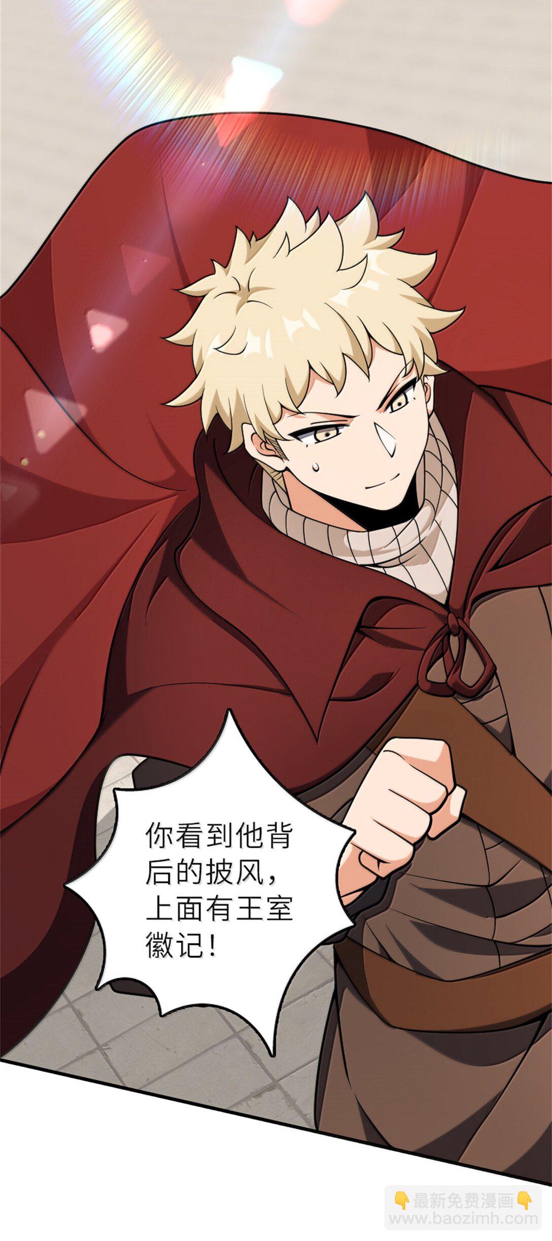 放開那個女巫 - 622 冠軍(1/2) - 7