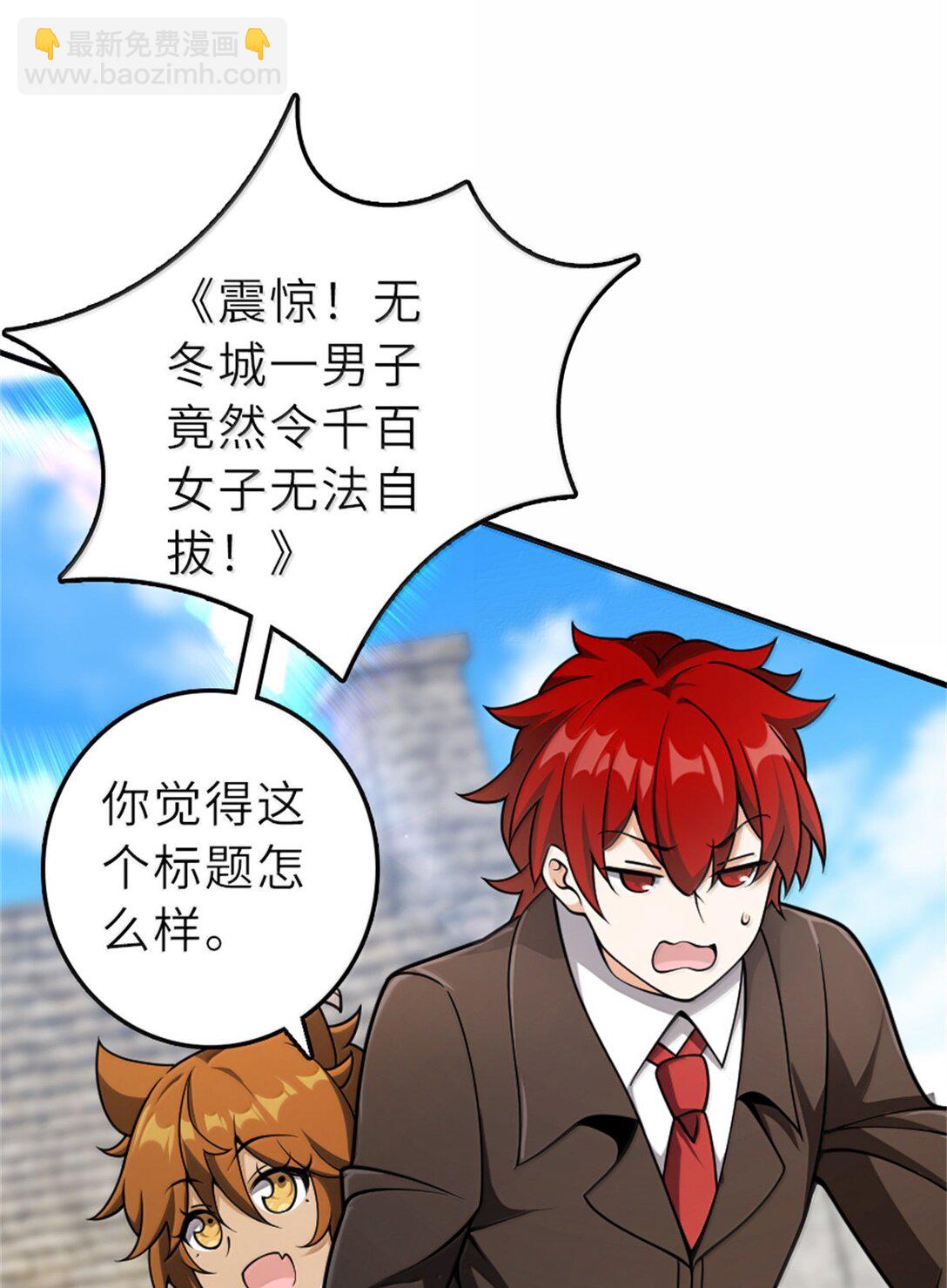 放開那個女巫 - 622 冠軍(1/2) - 8