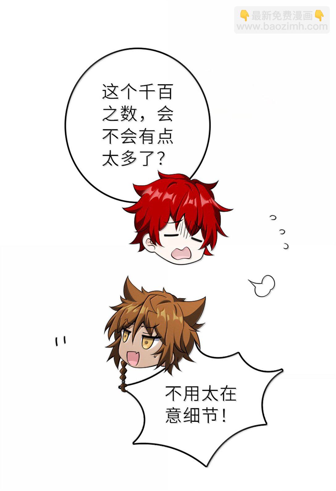 放開那個女巫 - 622 冠軍(1/2) - 2