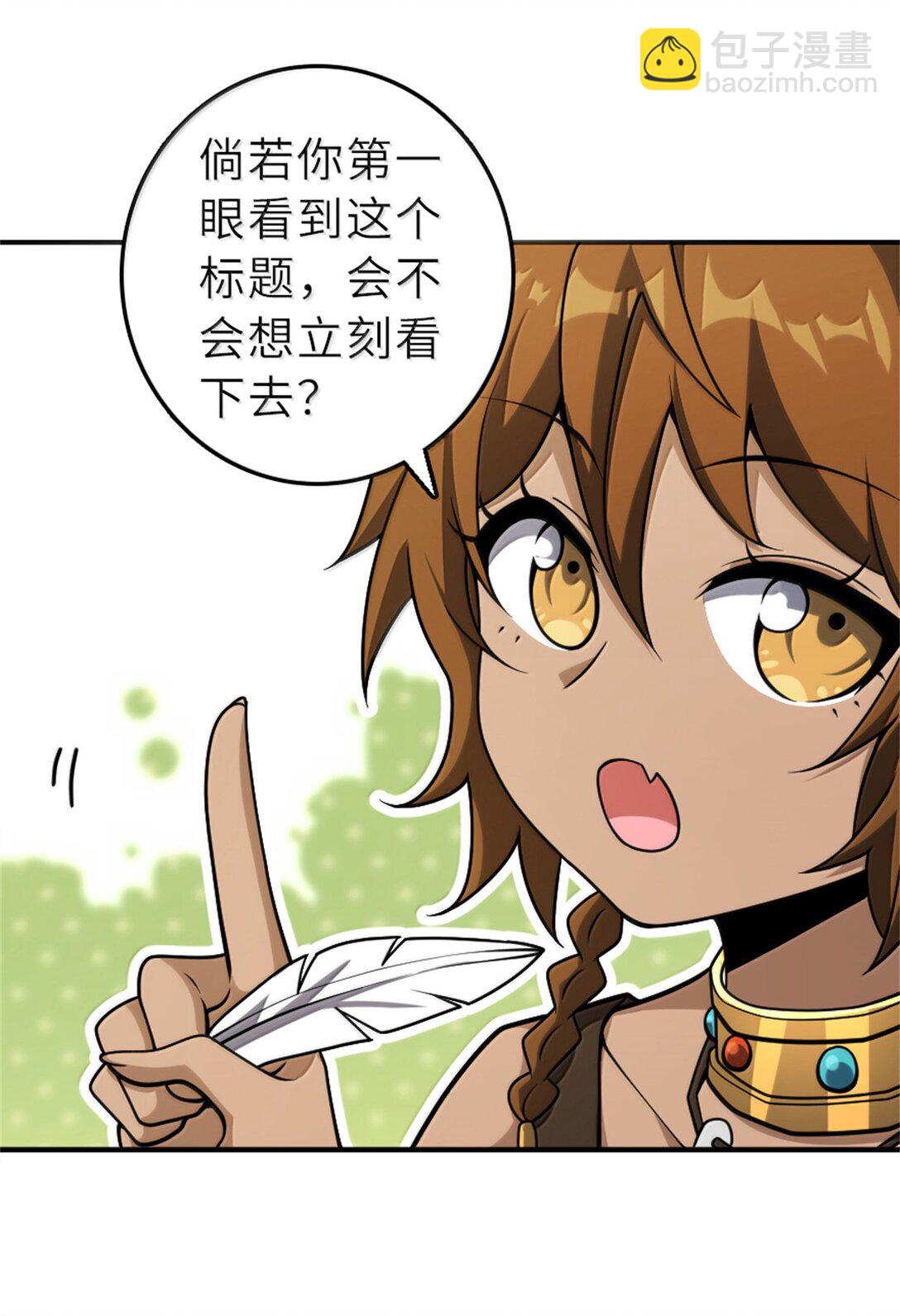 放開那個女巫 - 622 冠軍(1/2) - 3