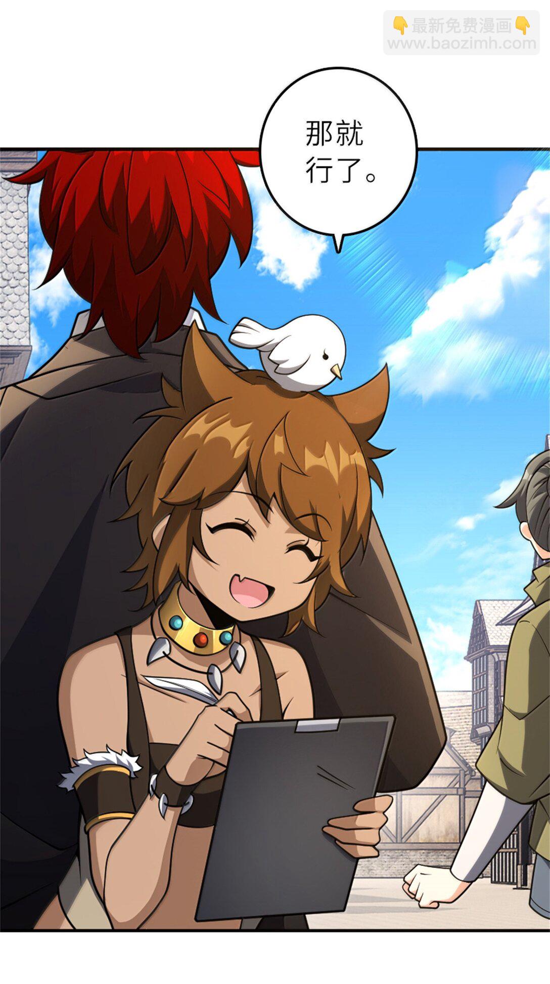 放開那個女巫 - 622 冠軍(1/2) - 5