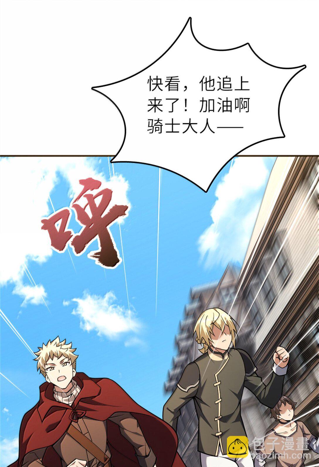 放開那個女巫 - 622 冠軍(1/2) - 7