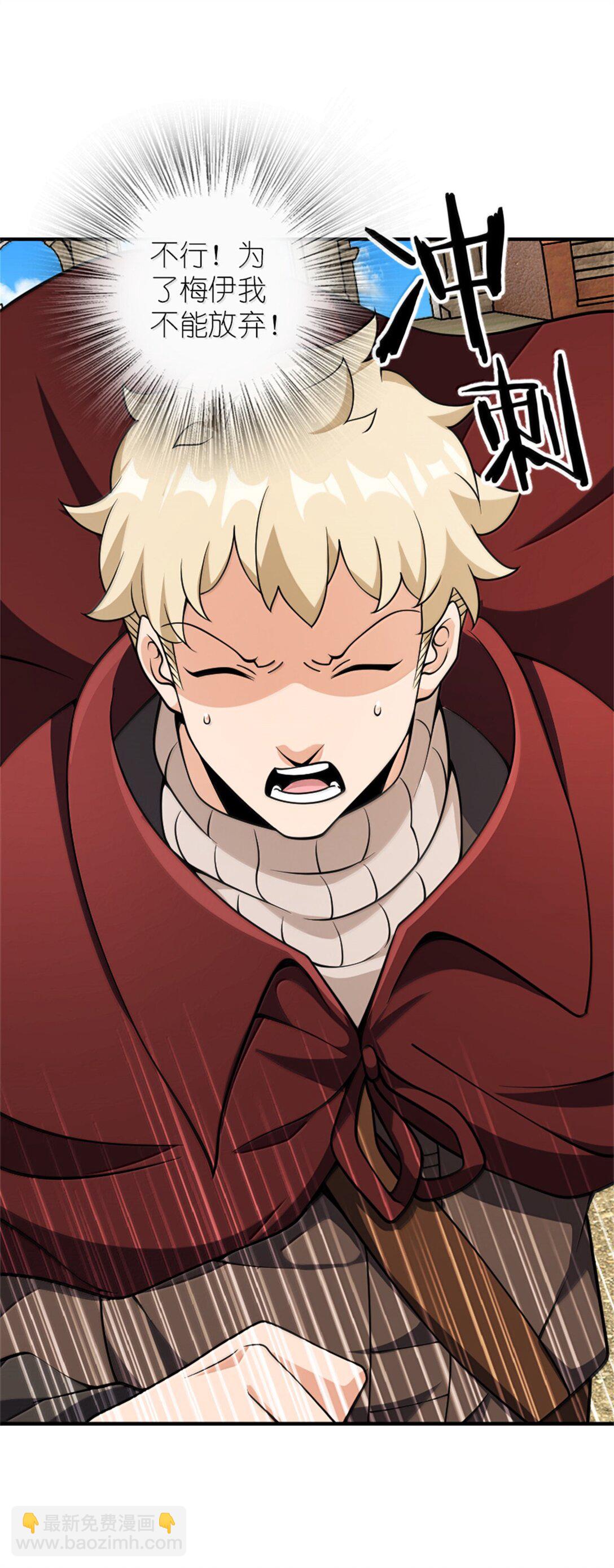 放開那個女巫 - 622 冠軍(1/2) - 6