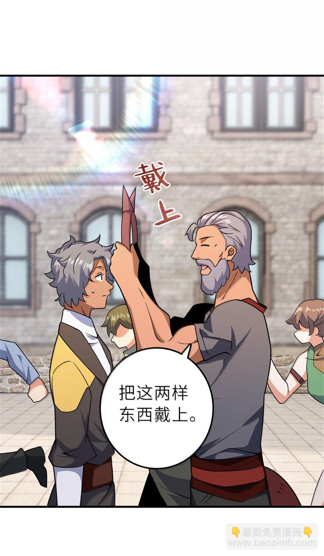 放開那個女巫 - 622 冠軍(1/2) - 4