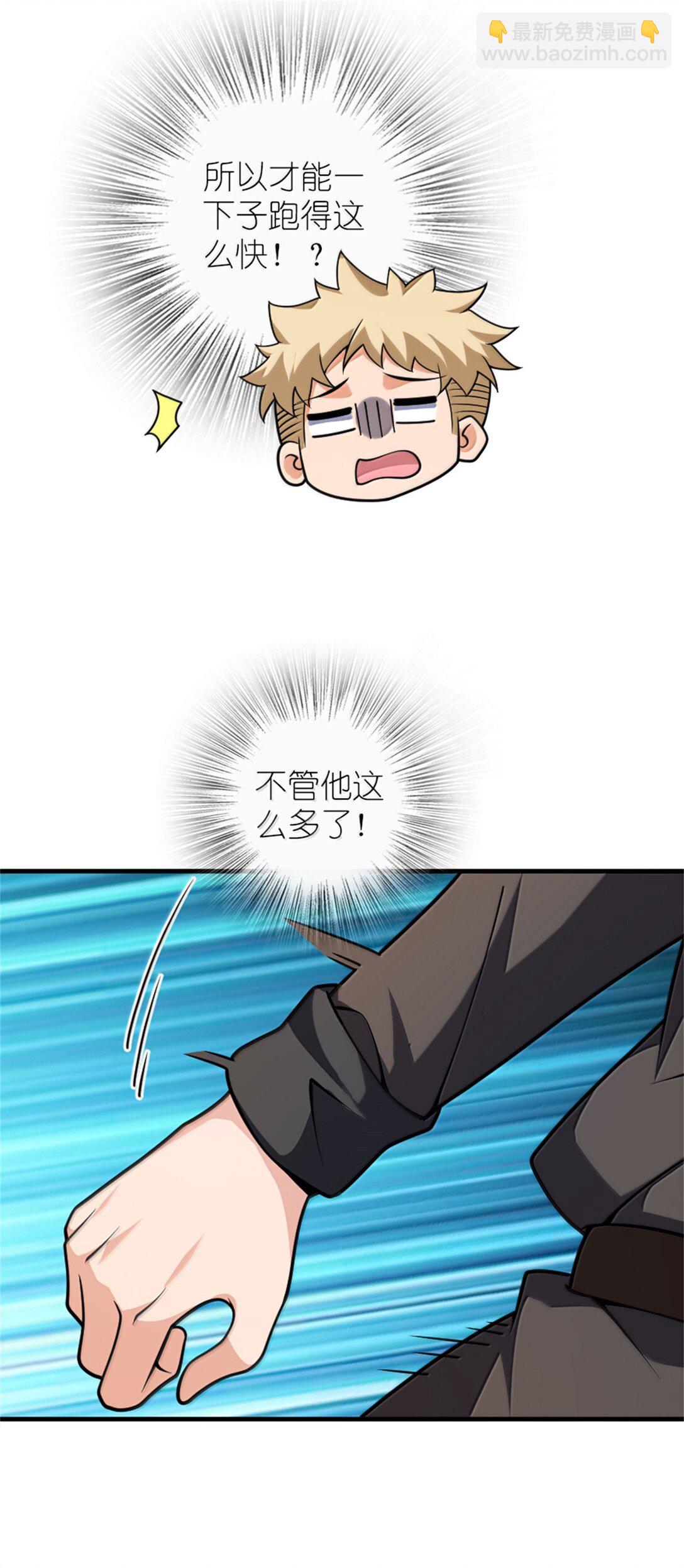 放開那個女巫 - 622 冠軍(1/2) - 3