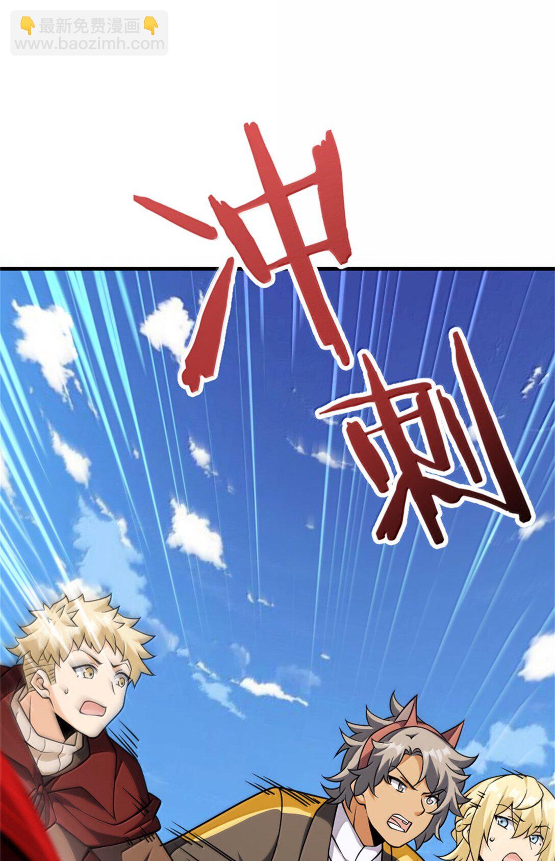 放開那個女巫 - 622 冠軍(1/2) - 4