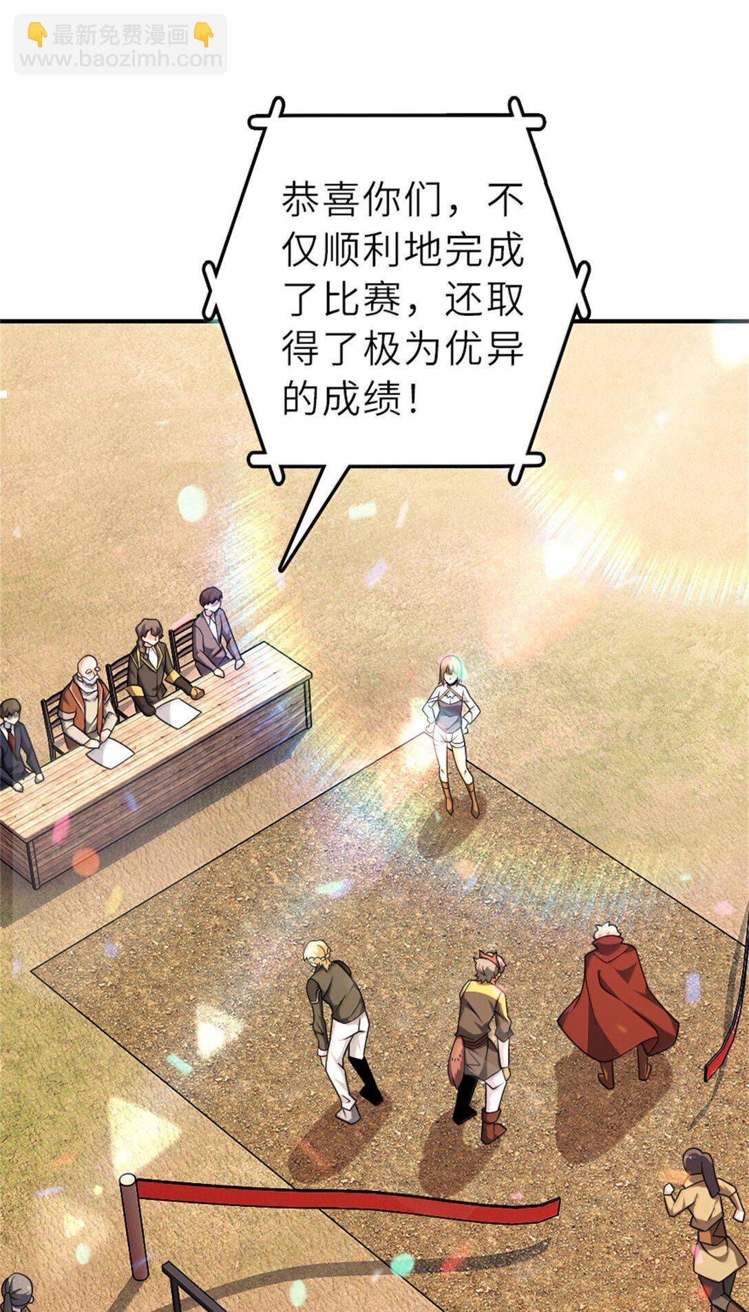 放開那個女巫 - 622 冠軍(1/2) - 6