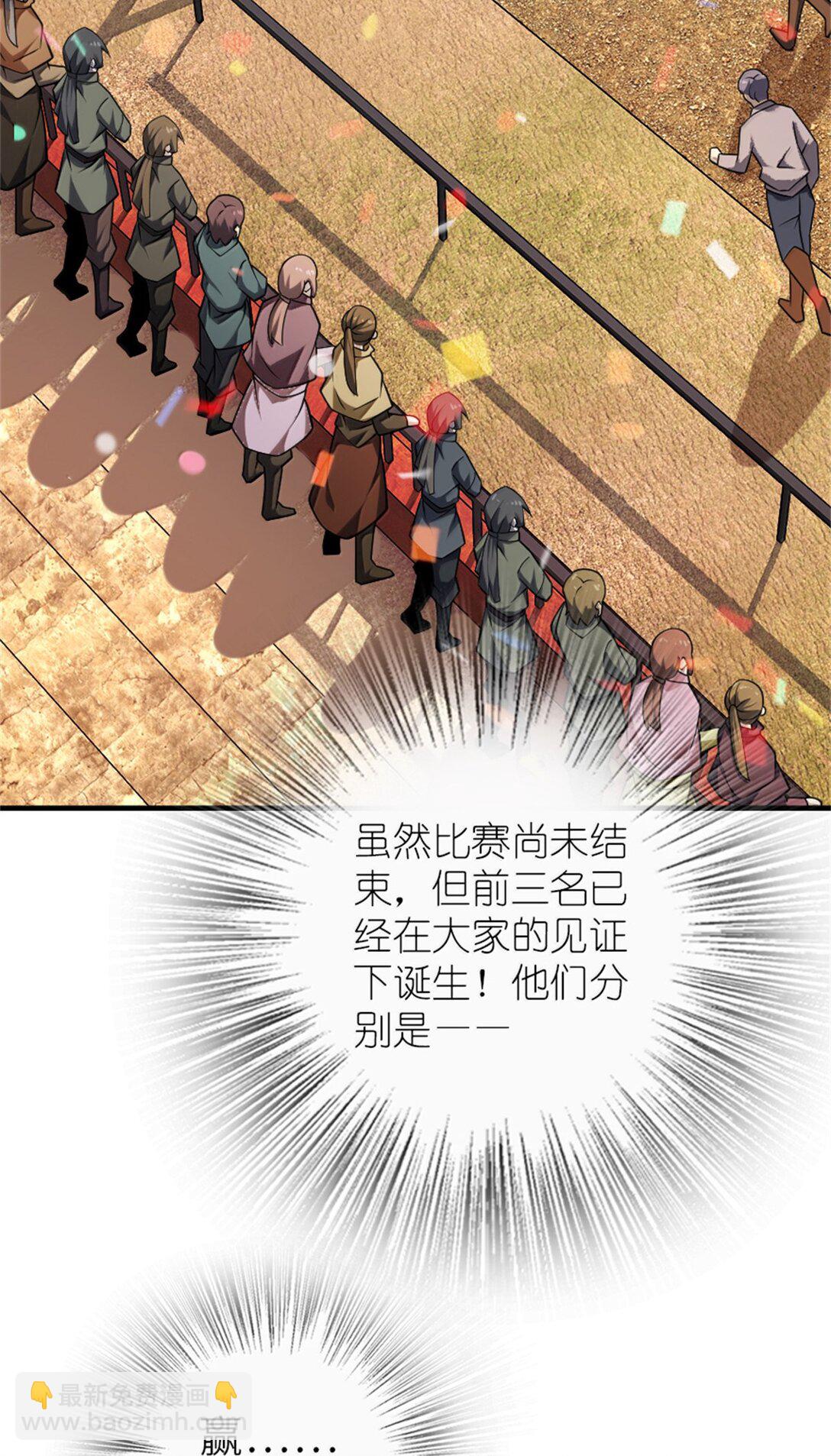 放開那個女巫 - 622 冠軍(1/2) - 7