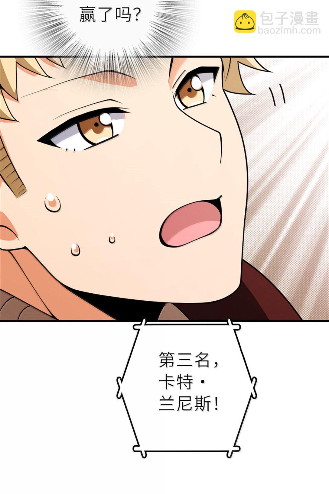 放開那個女巫 - 622 冠軍(1/2) - 8