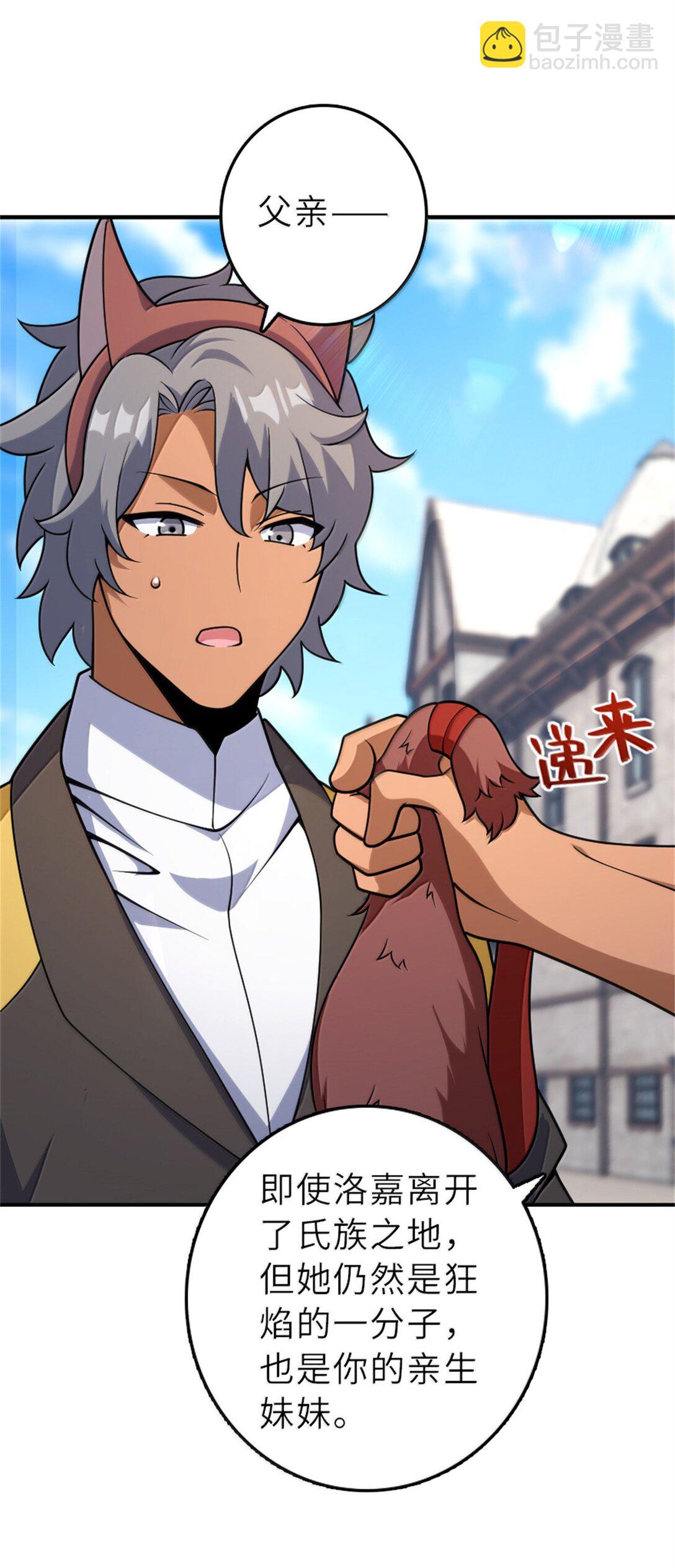 放開那個女巫 - 622 冠軍(1/2) - 5