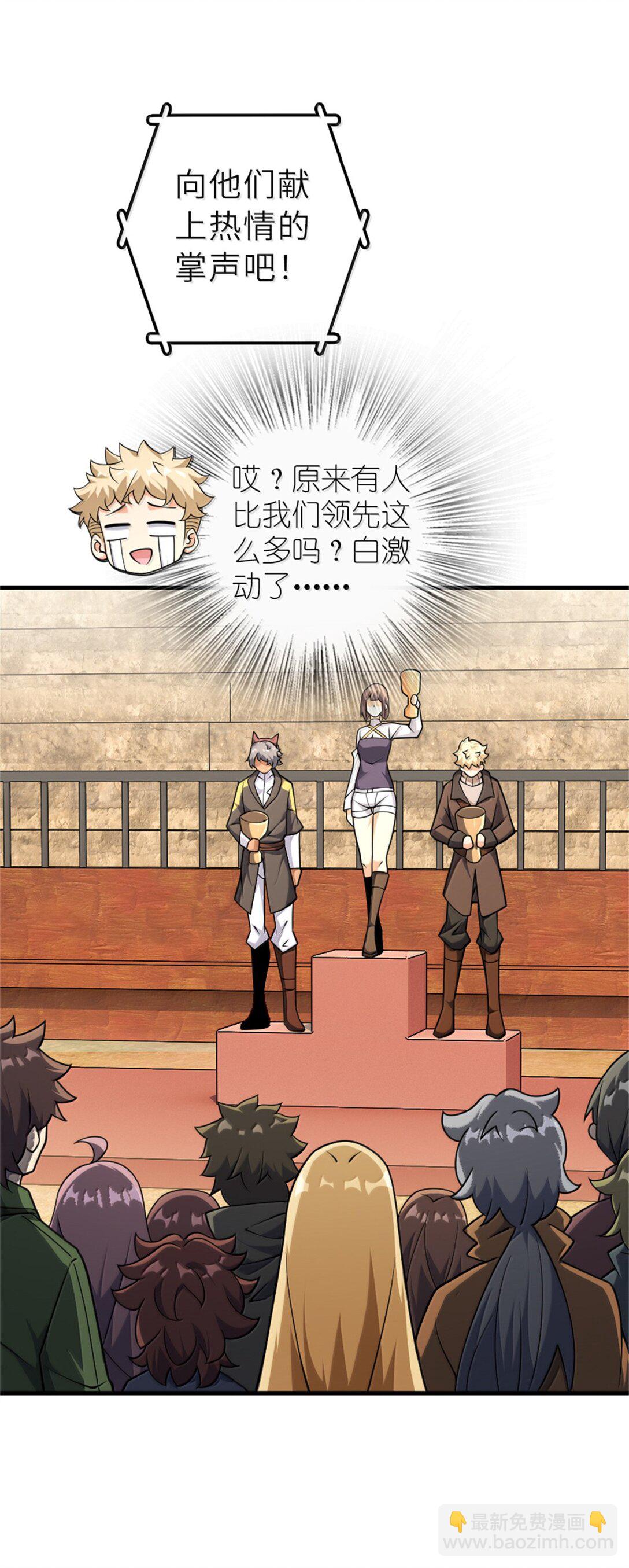 放開那個女巫 - 622 冠軍(2/2) - 1