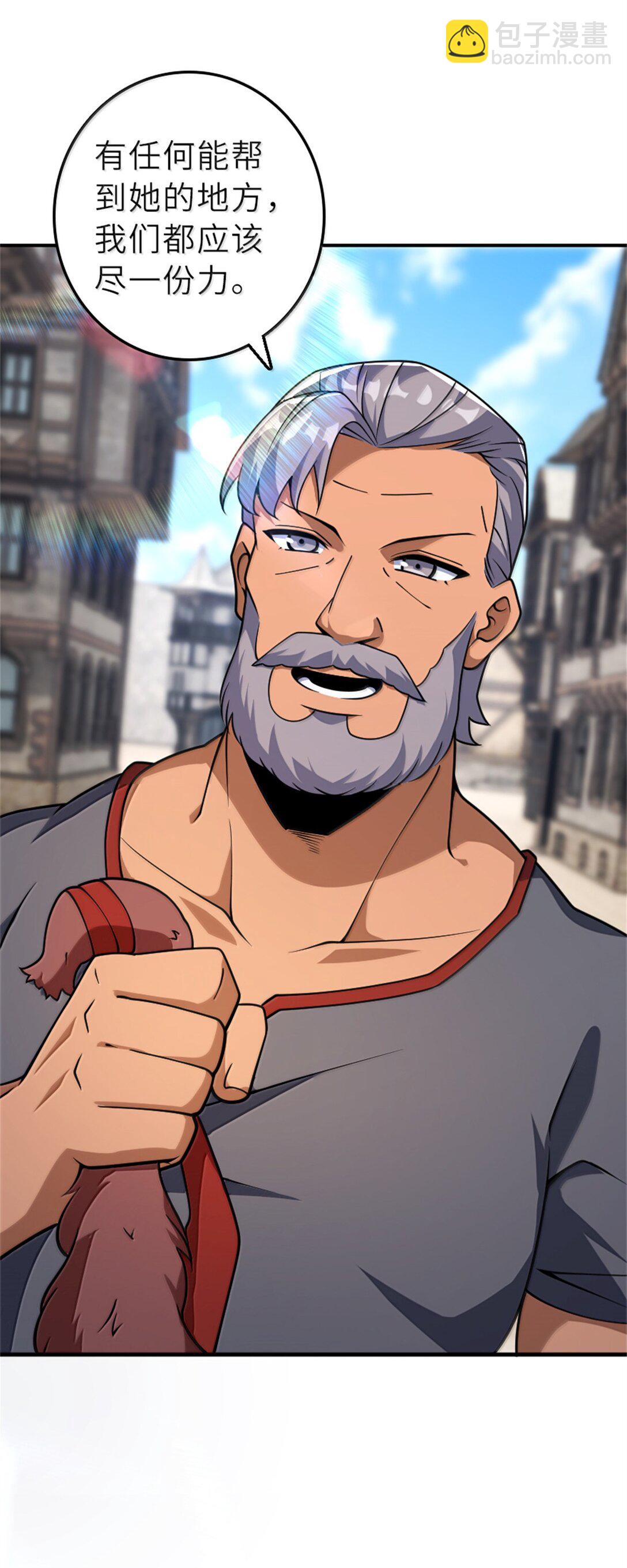 放開那個女巫 - 622 冠軍(1/2) - 6