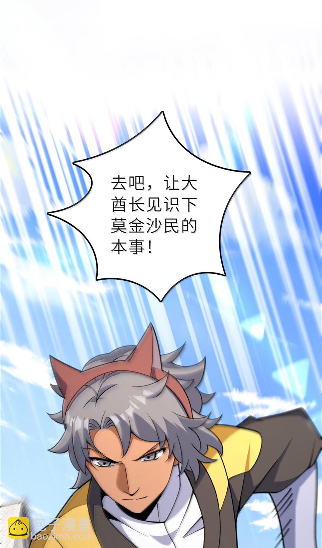 放開那個女巫 - 622 冠軍(1/2) - 7