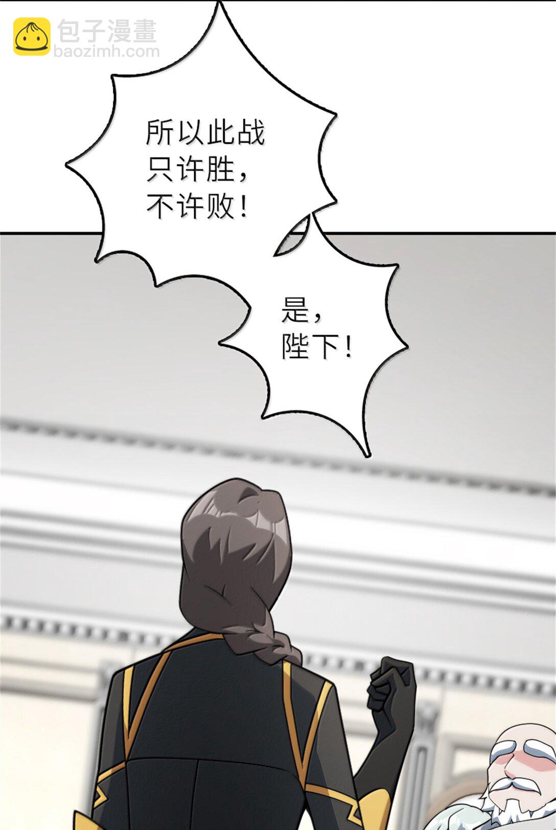 放開那個女巫 - 624 火炬行動(1/2) - 3