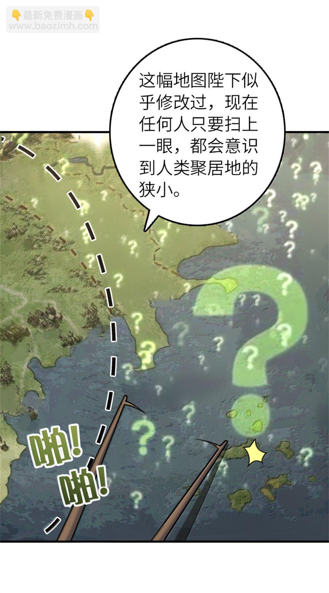 放開那個女巫 - 624 火炬行動(1/2) - 7