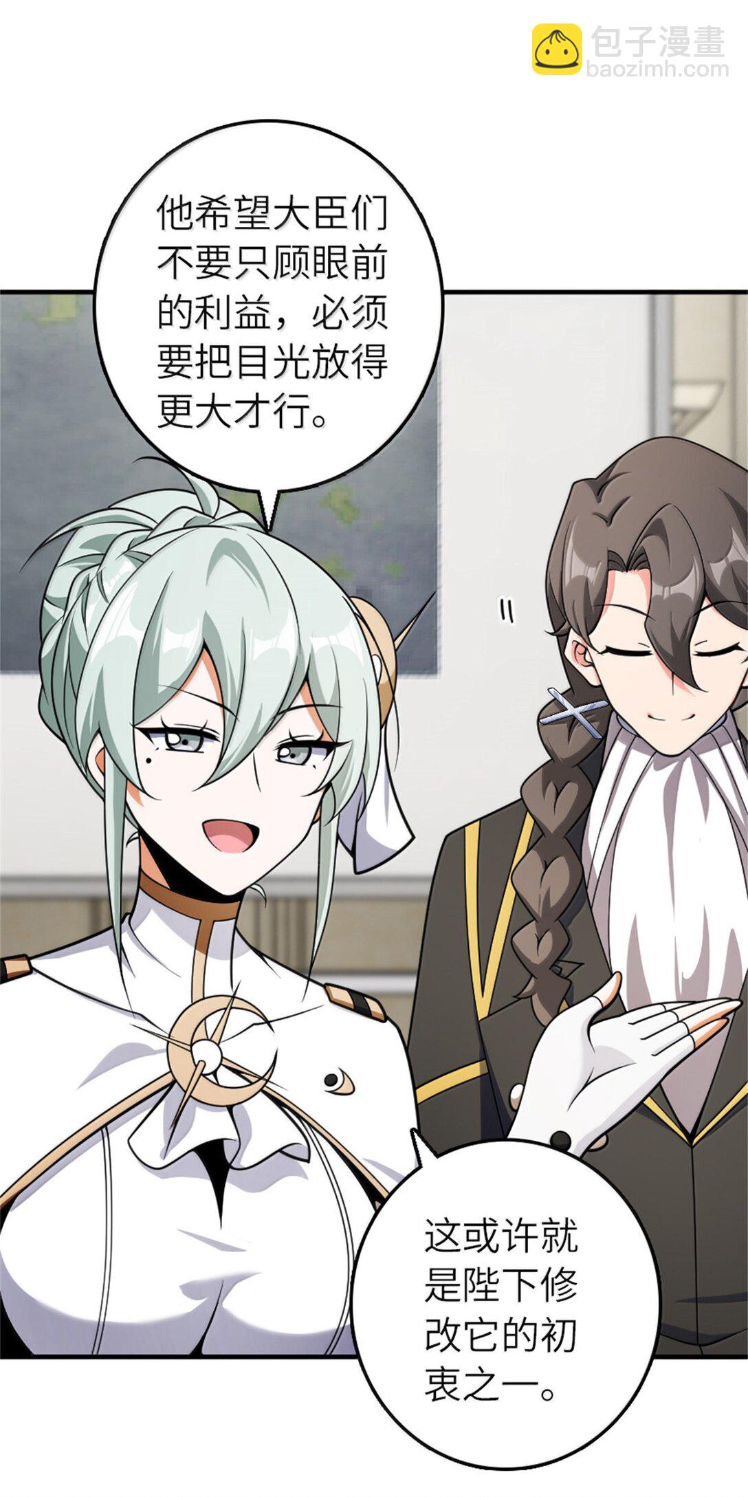 放開那個女巫 - 624 火炬行動(1/2) - 8