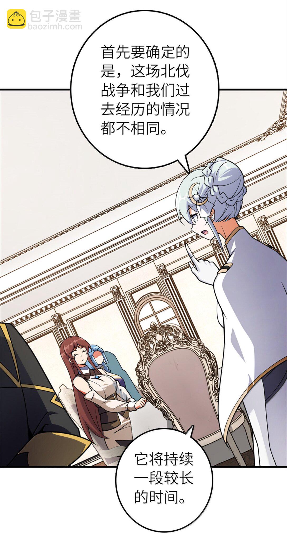 放開那個女巫 - 624 火炬行動(1/2) - 1