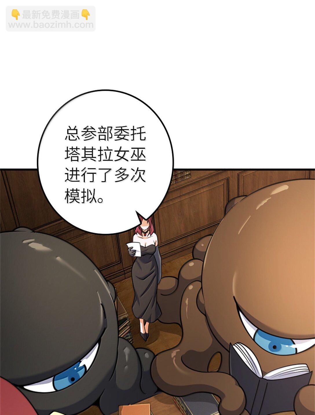 放開那個女巫 - 624 火炬行動(1/2) - 4