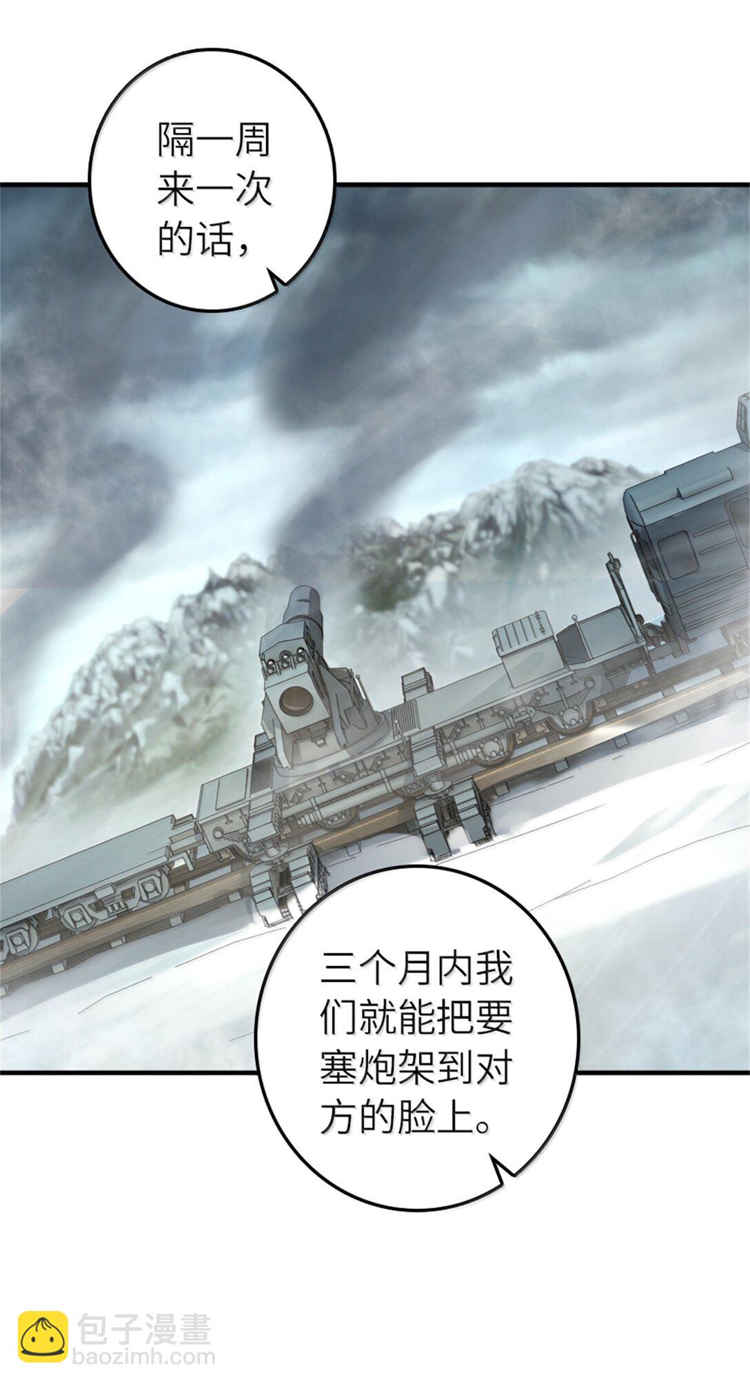 放開那個女巫 - 624 火炬行動(1/2) - 6