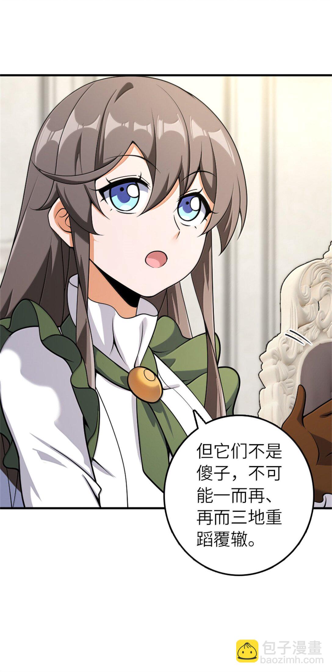 放開那個女巫 - 624 火炬行動(1/2) - 7