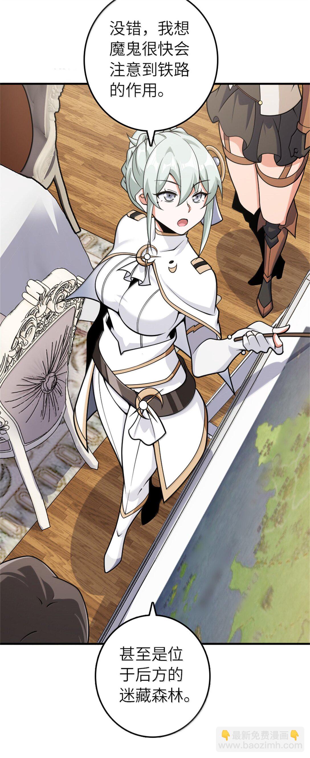 放開那個女巫 - 624 火炬行動(1/2) - 8