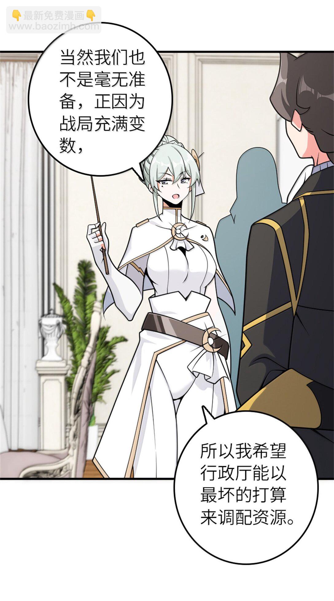 放開那個女巫 - 624 火炬行動(1/2) - 1