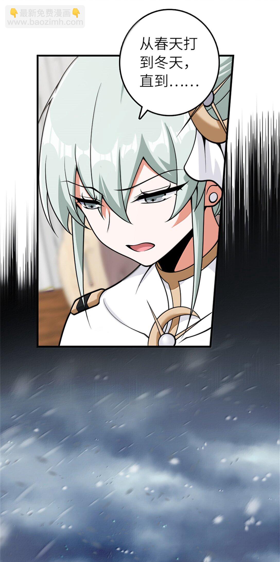 放開那個女巫 - 624 火炬行動(1/2) - 3