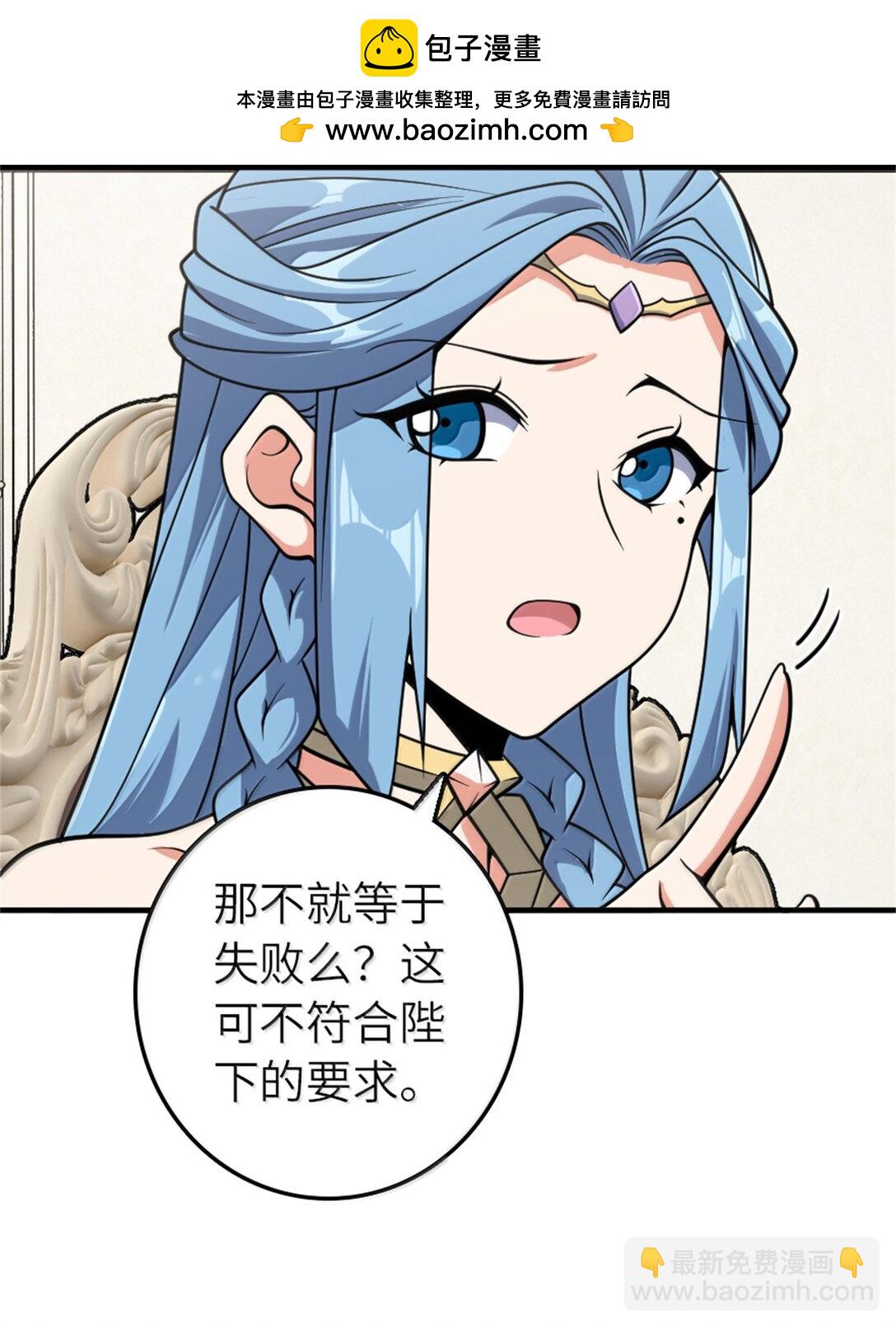 放開那個女巫 - 624 火炬行動(1/2) - 5