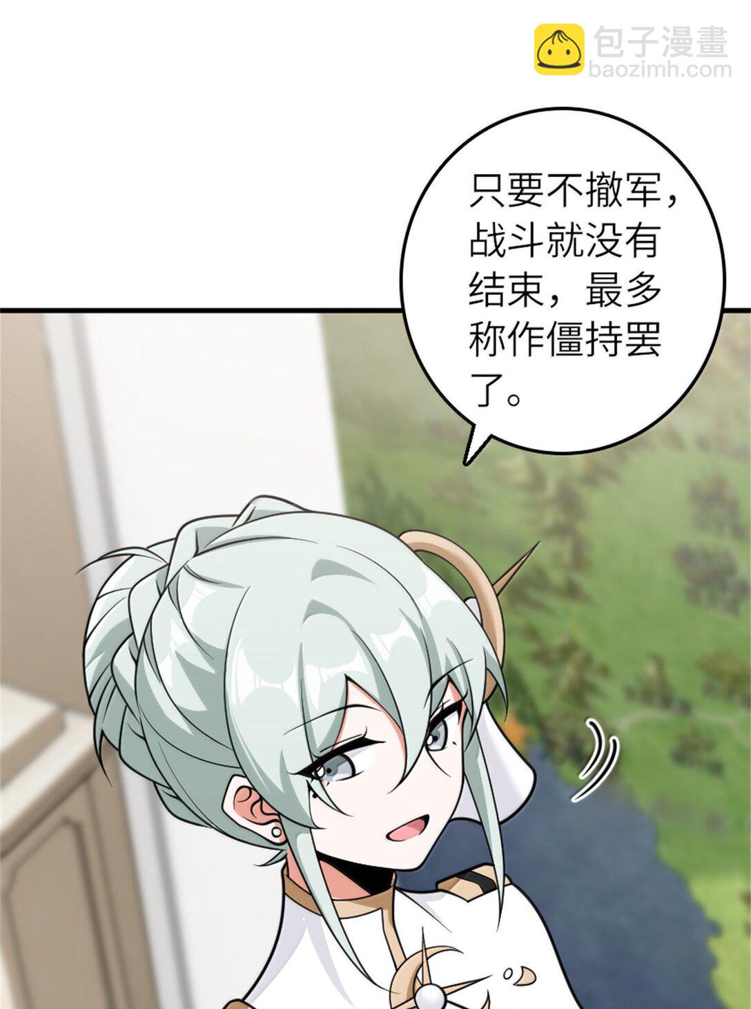 放開那個女巫 - 624 火炬行動(1/2) - 6