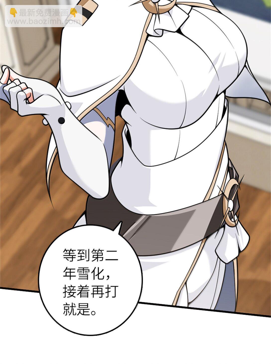 放開那個女巫 - 624 火炬行動(1/2) - 7