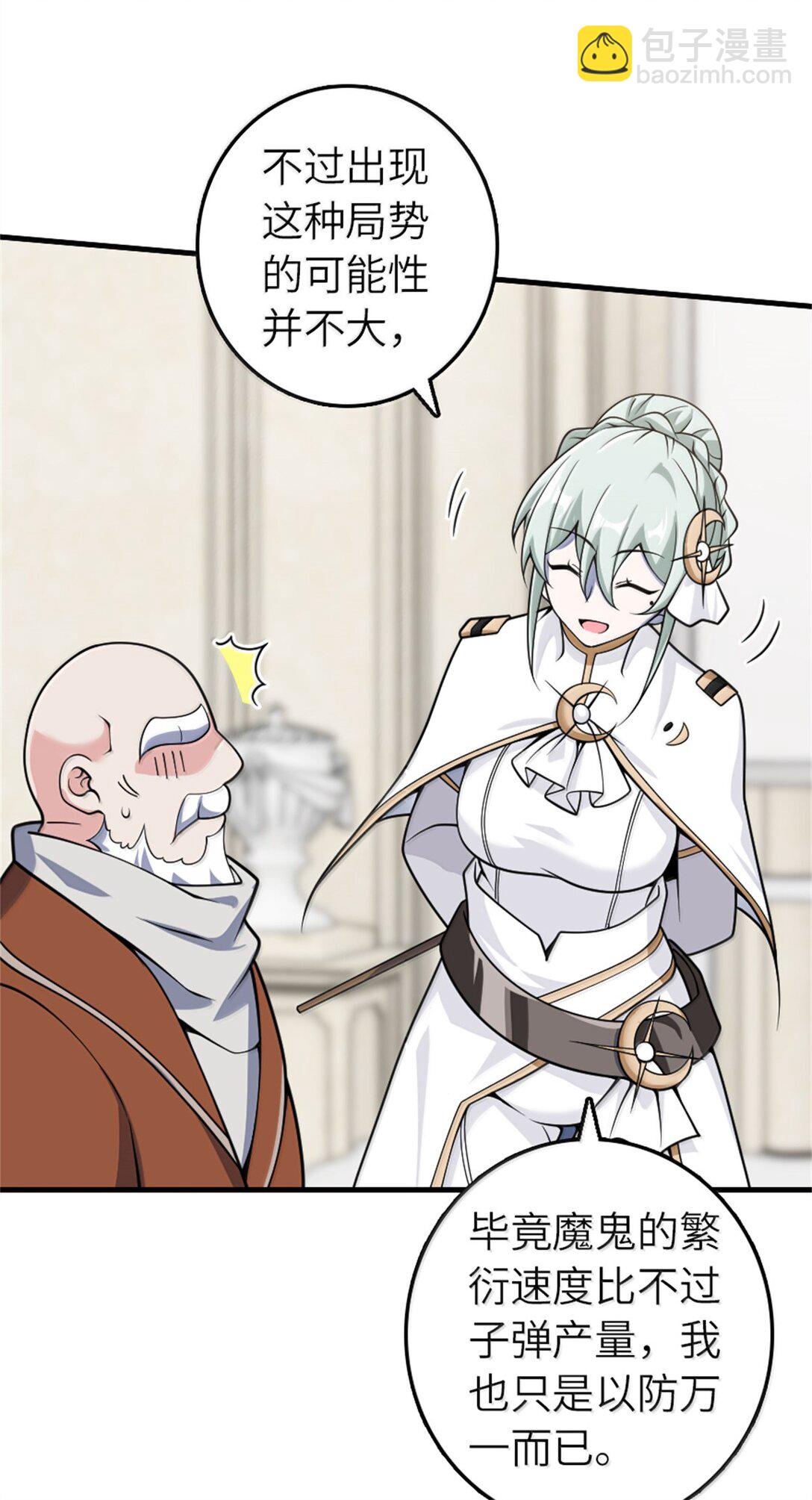 放開那個女巫 - 624 火炬行動(1/2) - 8