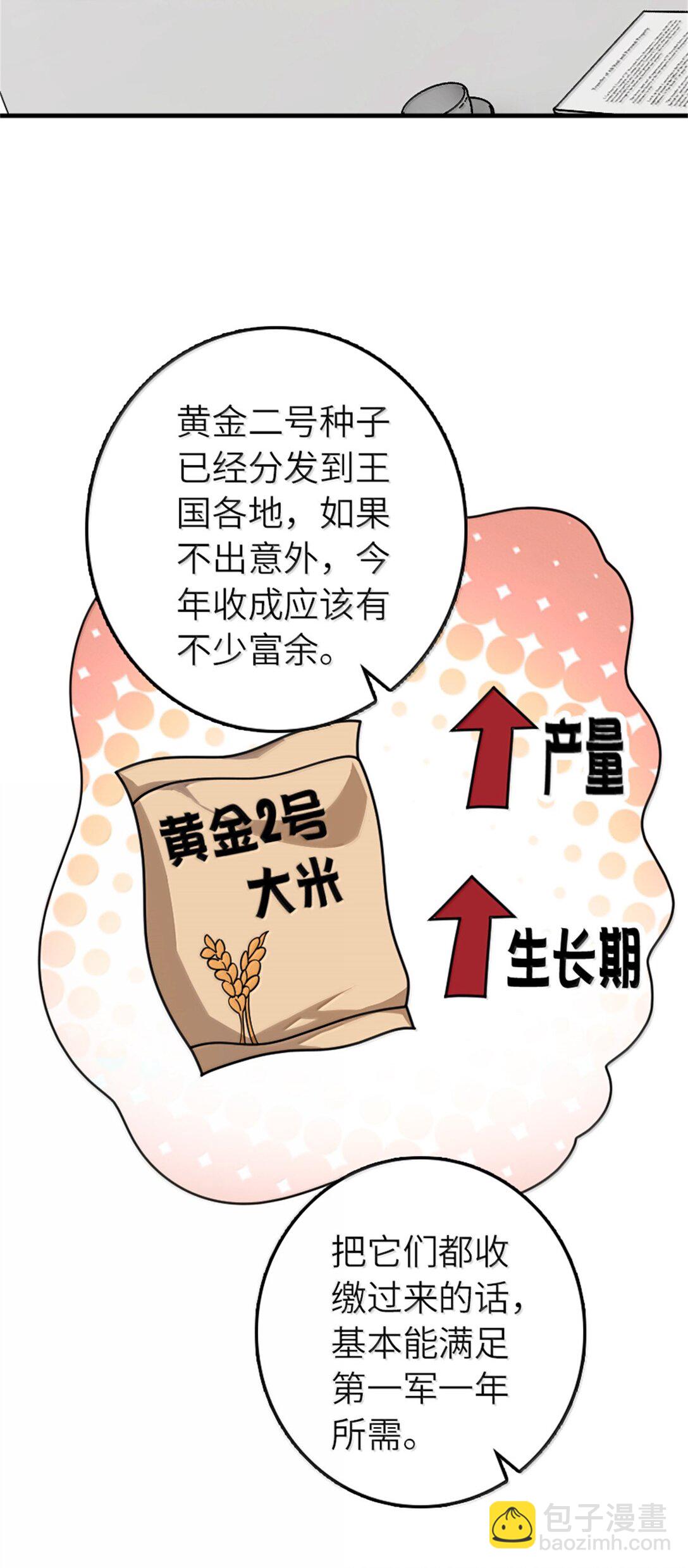 放開那個女巫 - 624 火炬行動(1/2) - 2