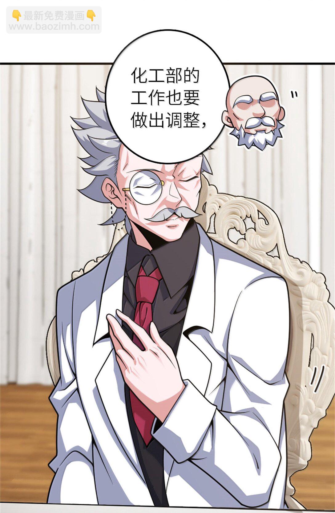 放開那個女巫 - 624 火炬行動(1/2) - 3